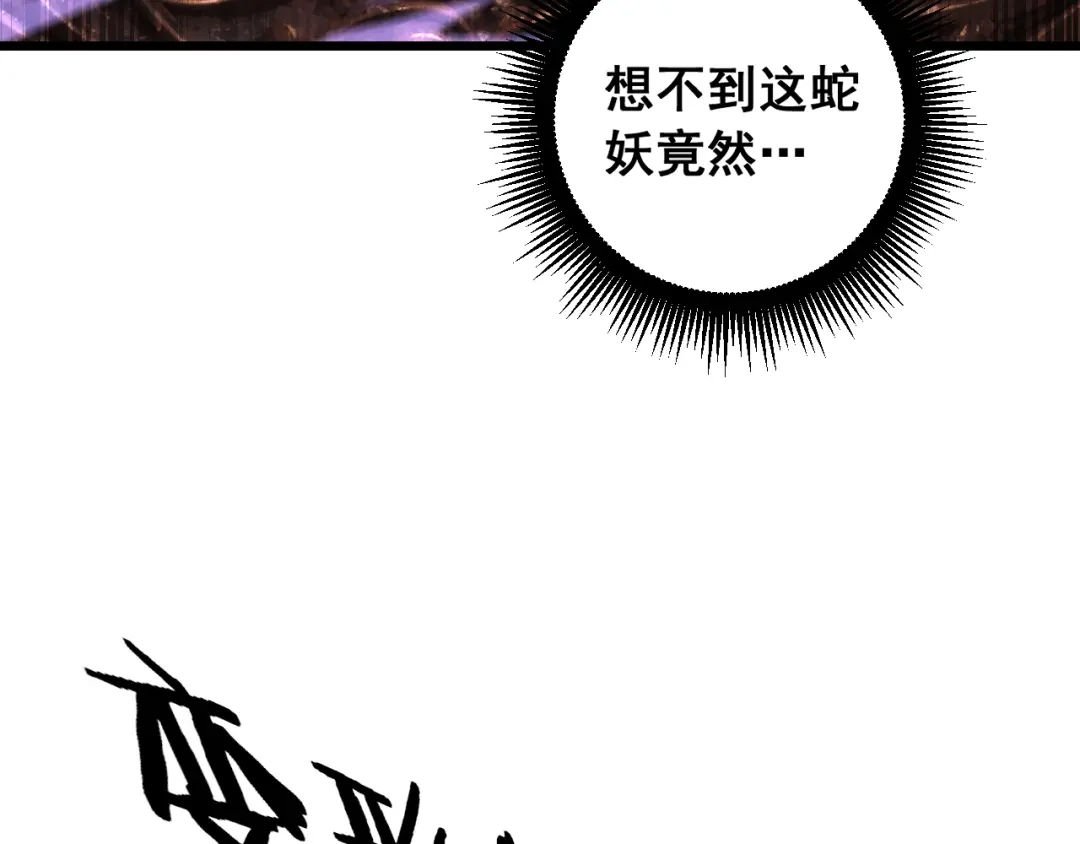 老蛇修仙传（蛇祖） 第62话 亦余心之所善兮 第92页