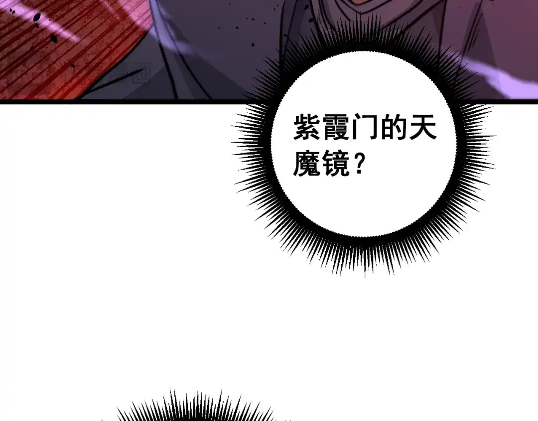 老蛇修仙传（蛇祖） 第62话 亦余心之所善兮 第89页