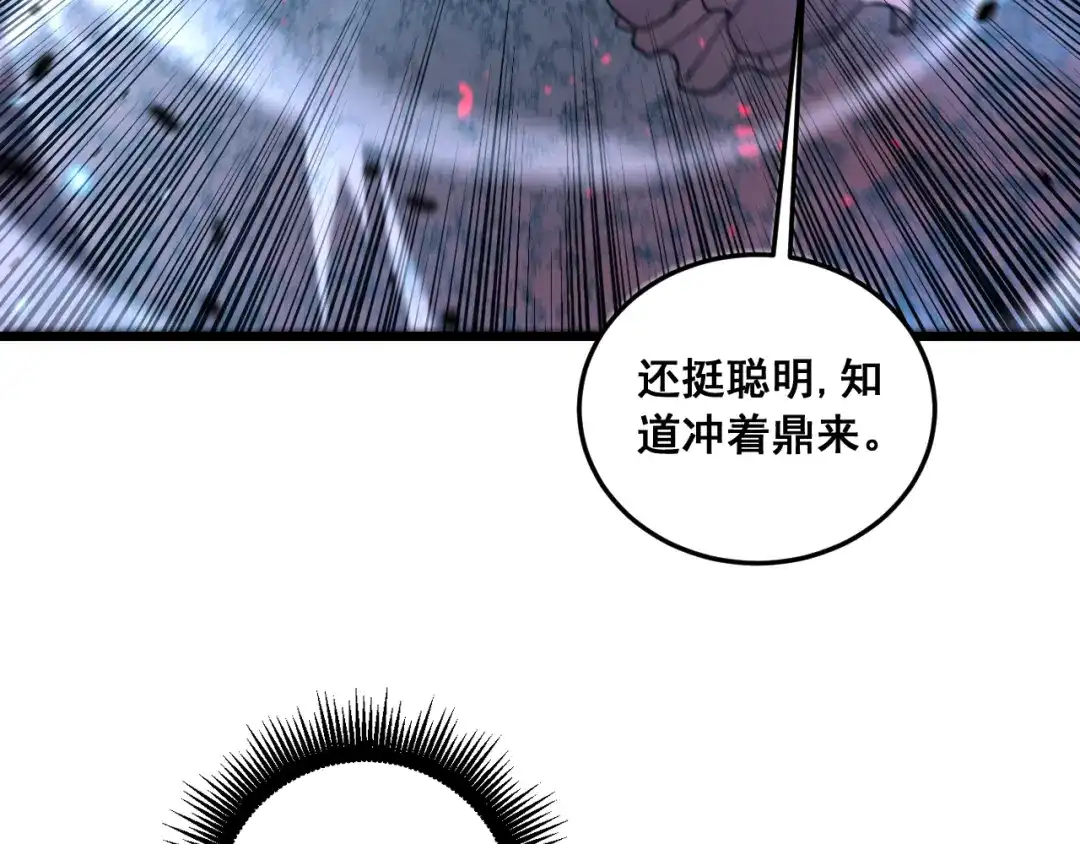 老蛇修仙传（蛇祖） 第62话 亦余心之所善兮 第52页
