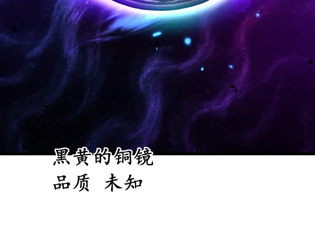 老蛇修仙传（蛇祖） 第62话 亦余心之所善兮 第85页