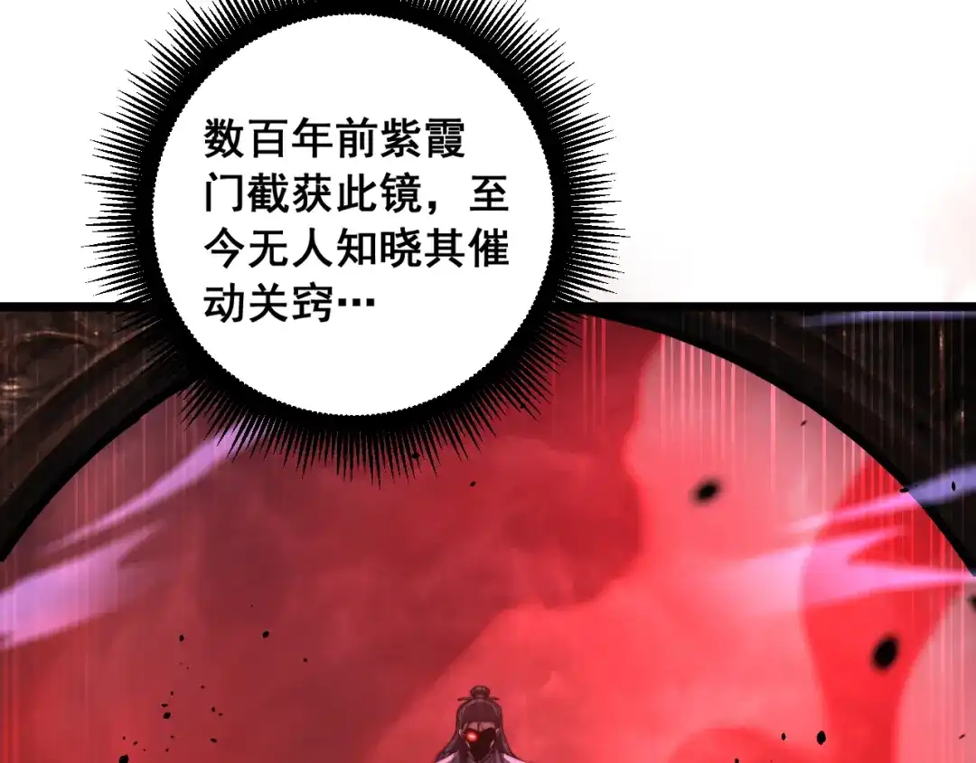 老蛇修仙传（蛇祖） 第62话 亦余心之所善兮 第90页