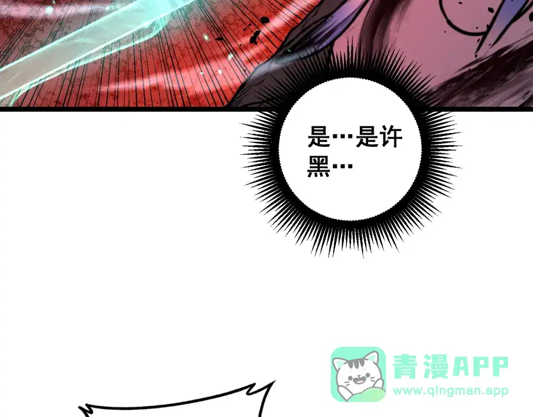 老蛇修仙传（蛇祖） 第62话 亦余心之所善兮 第56页
