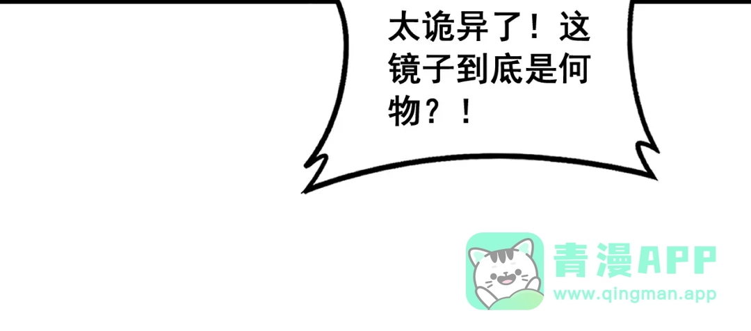 老蛇修仙传（蛇祖） 第62话 亦余心之所善兮 第116页