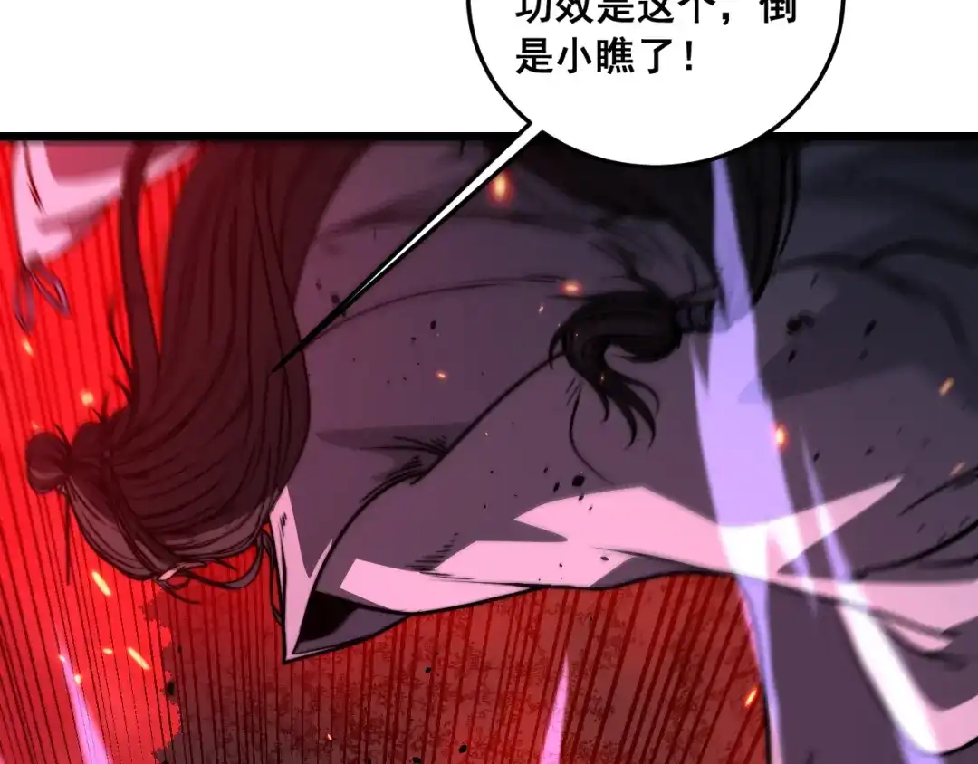 老蛇修仙传（蛇祖） 第62话 亦余心之所善兮 第113页