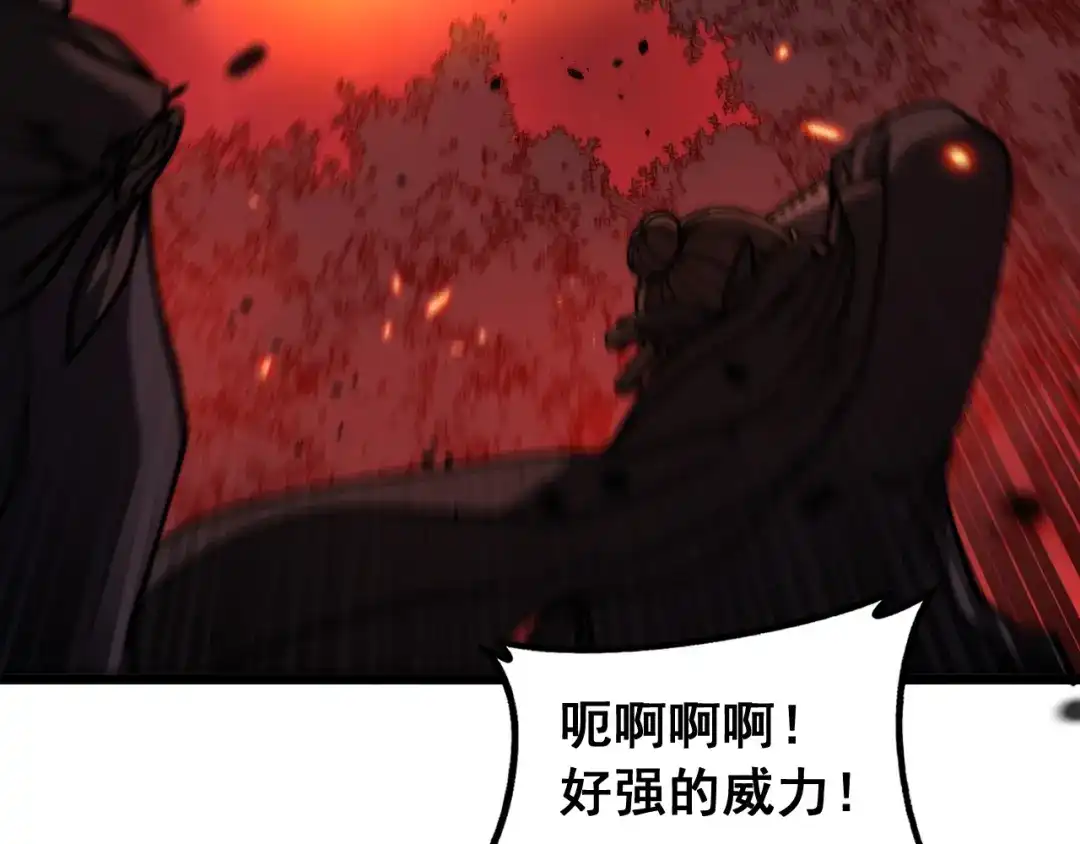 老蛇修仙传（蛇祖） 第62话 亦余心之所善兮 第104页