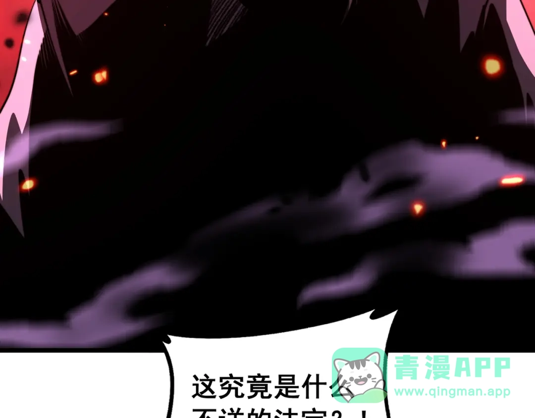 老蛇修仙传（蛇祖） 第62话 亦余心之所善兮 第121页