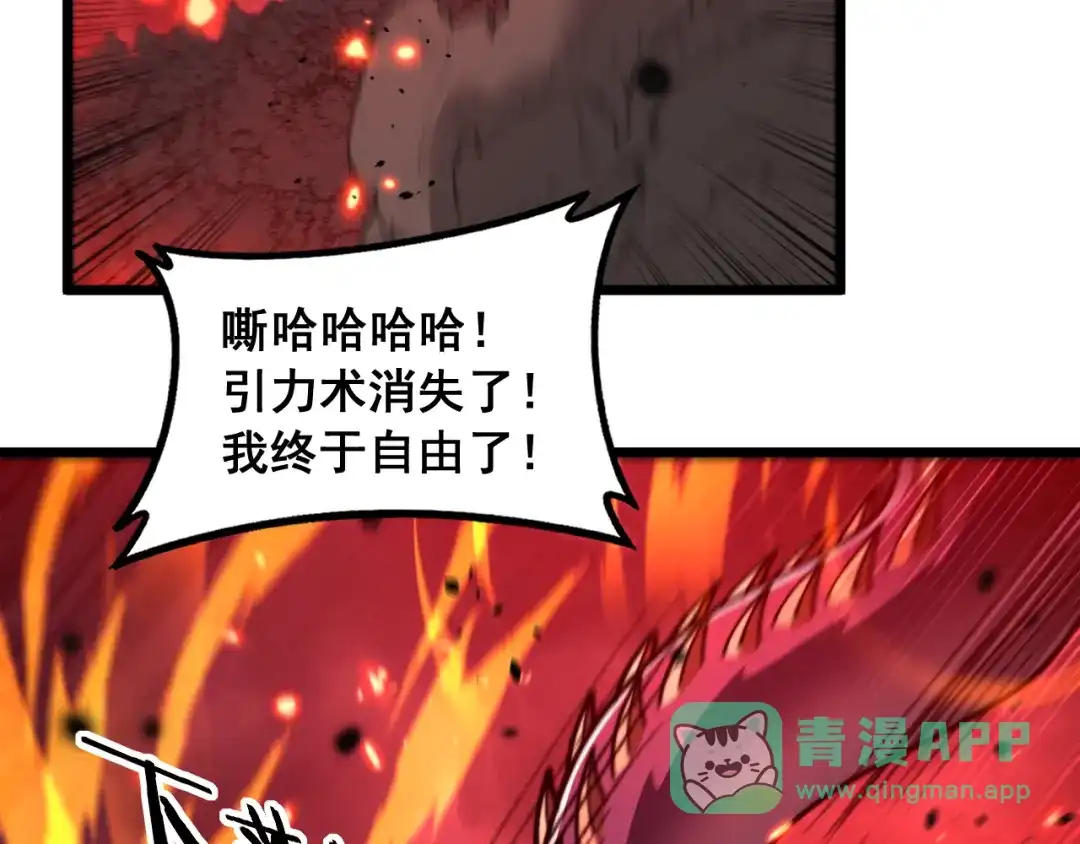老蛇修仙传（蛇祖） 第62话 亦余心之所善兮 第106页