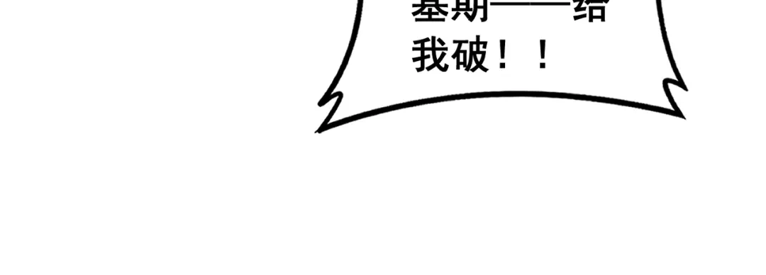 老蛇修仙传（蛇祖） 第62话 亦余心之所善兮 第42页