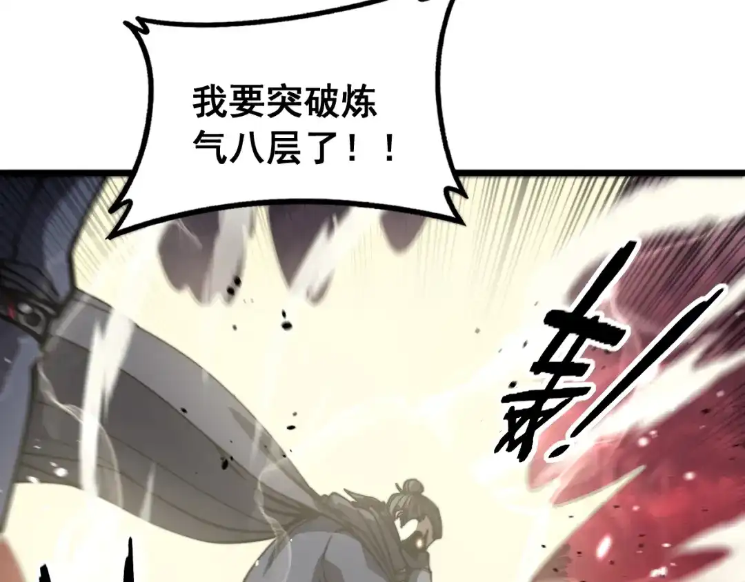 老蛇修仙传（蛇祖） 第62话 亦余心之所善兮 第40页
