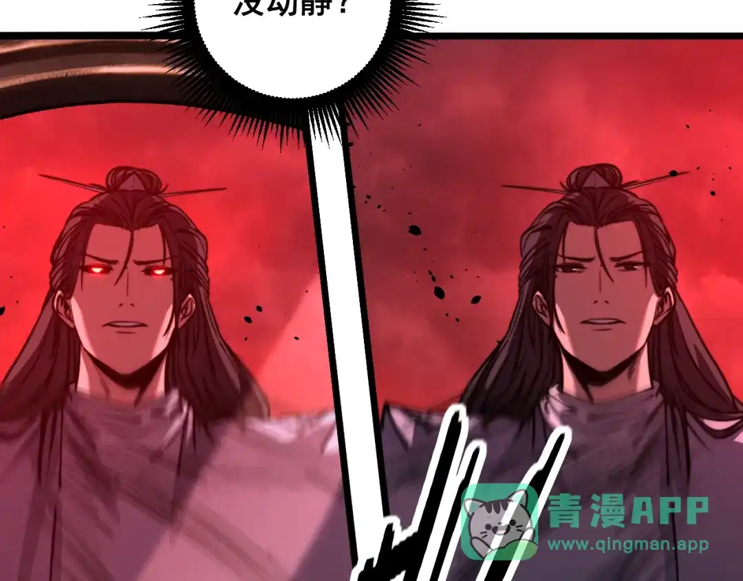 老蛇修仙传（蛇祖） 第62话 亦余心之所善兮 第96页