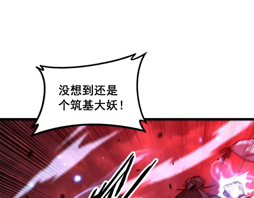 老蛇修仙传（蛇祖） 第62话 亦余心之所善兮 第60页