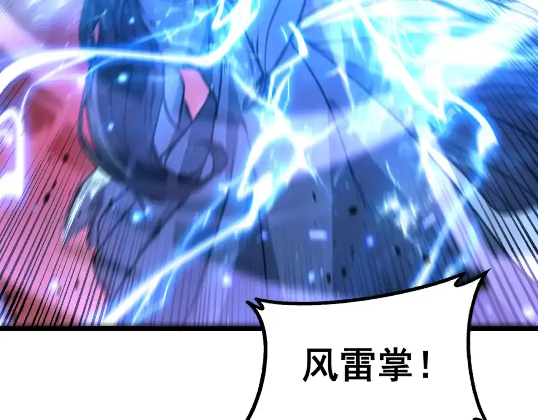 老蛇修仙传（蛇祖） 第63话 分身大乱斗 第34页
