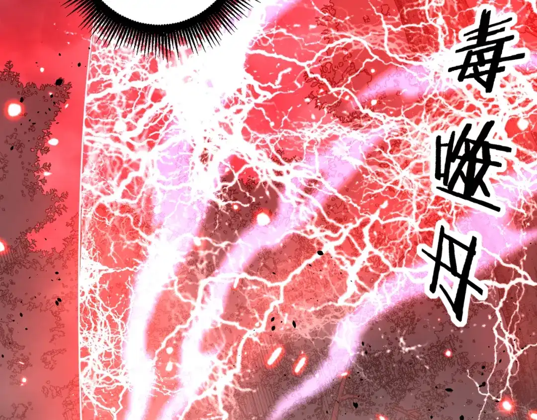 老蛇修仙传（蛇祖） 第63话 分身大乱斗 第125页