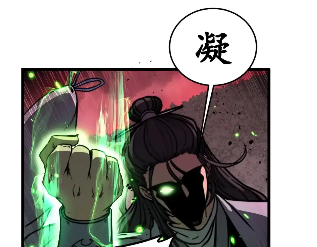 老蛇修仙传（蛇祖） 第63话 分身大乱斗 第45页