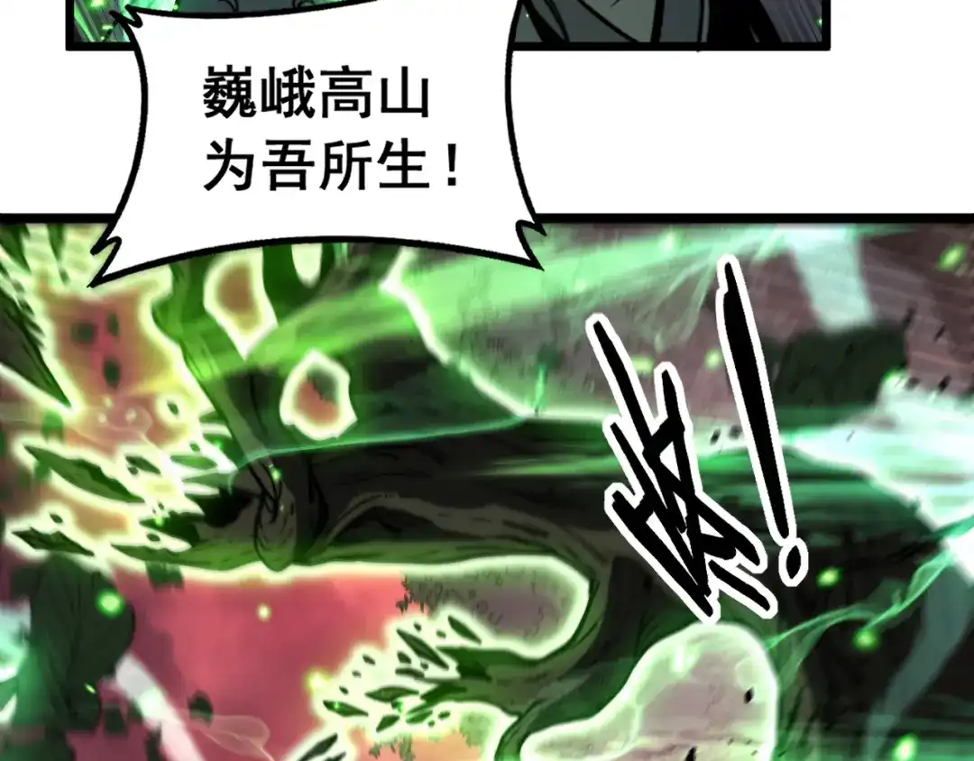 老蛇修仙传（蛇祖） 第63话 分身大乱斗 第46页