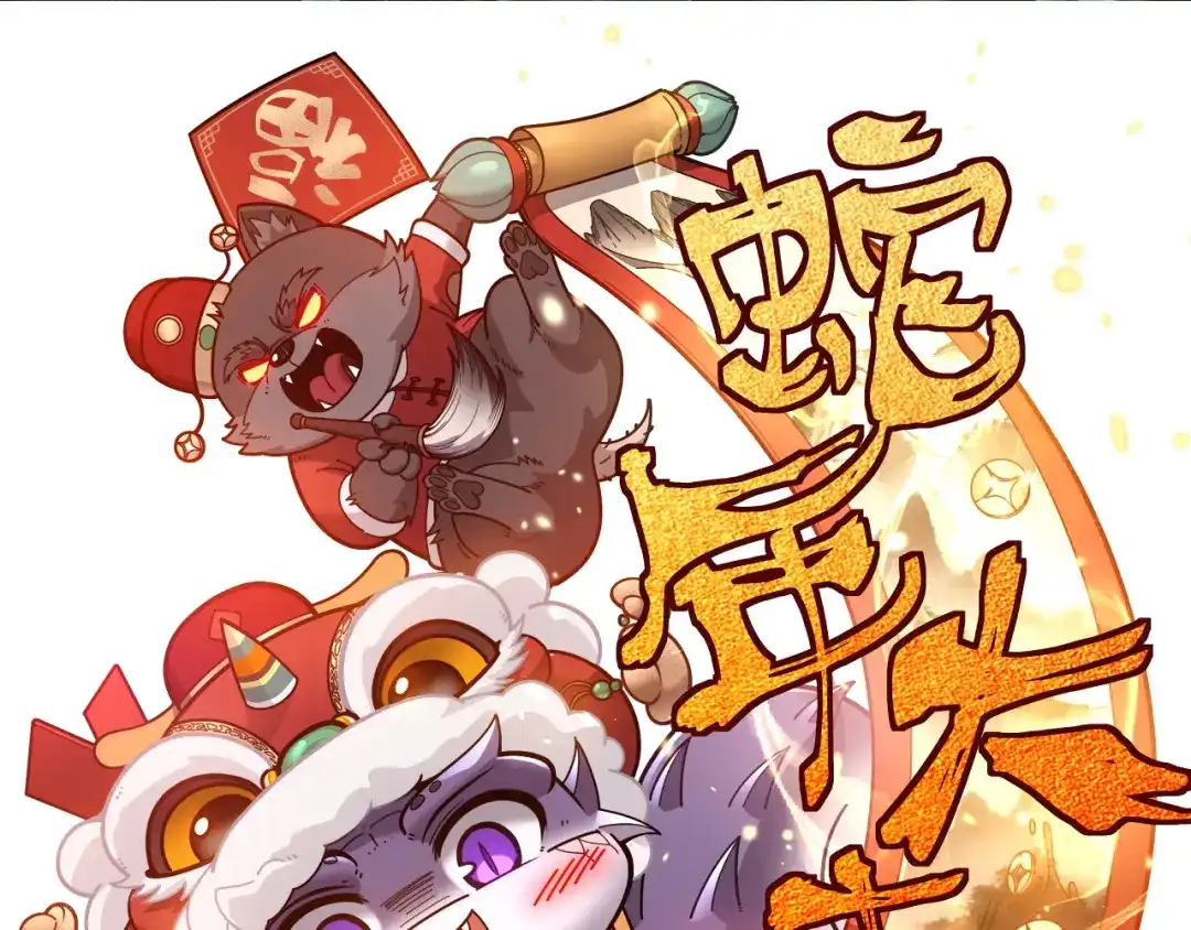 老蛇修仙传（蛇祖） 第63话 分身大乱斗 第1页