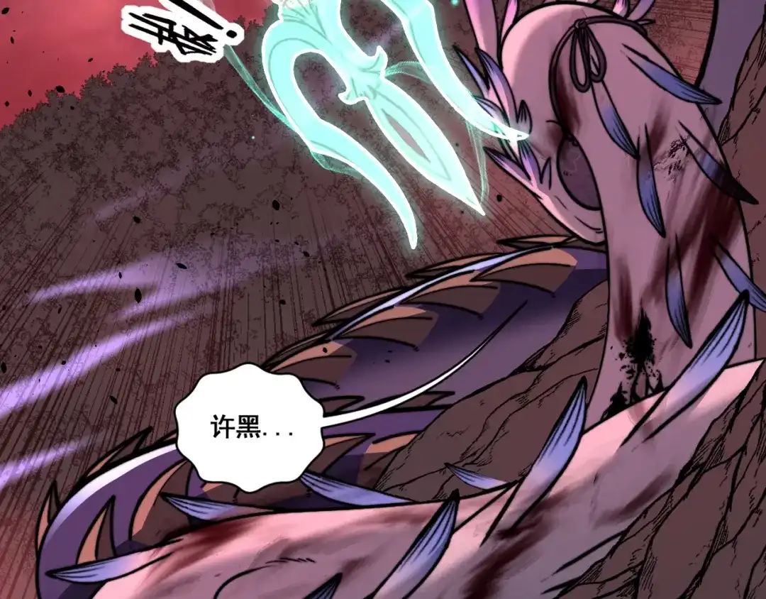 老蛇修仙传（蛇祖） 第63话 分身大乱斗 第76页