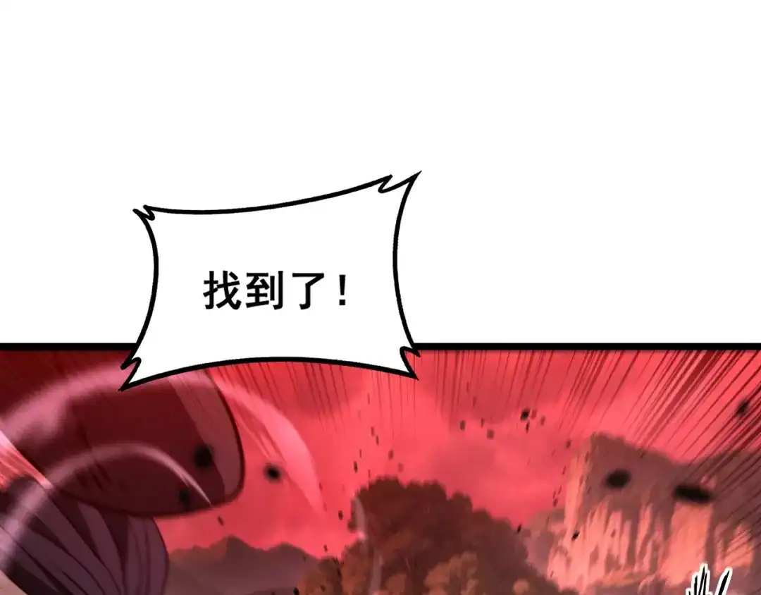 老蛇修仙传（蛇祖） 第63话 分身大乱斗 第105页