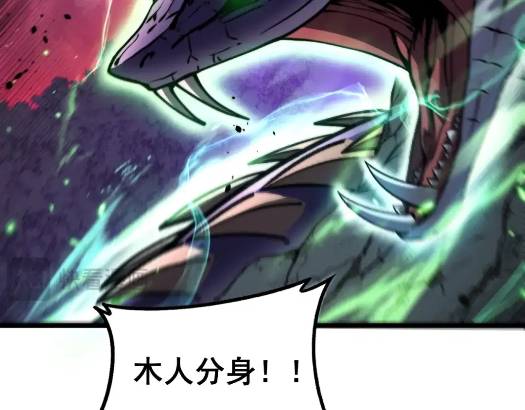 老蛇修仙传（蛇祖） 第63话 分身大乱斗 第63页