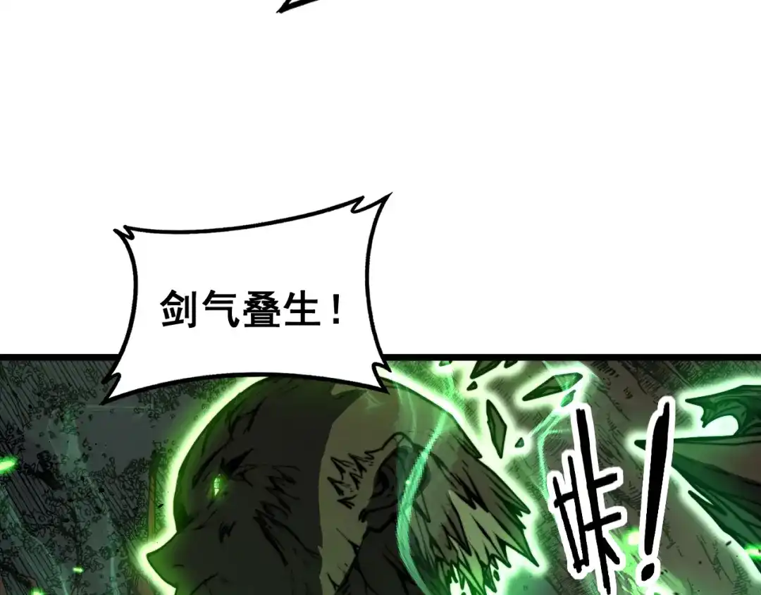 老蛇修仙传（蛇祖） 第63话 分身大乱斗 第49页