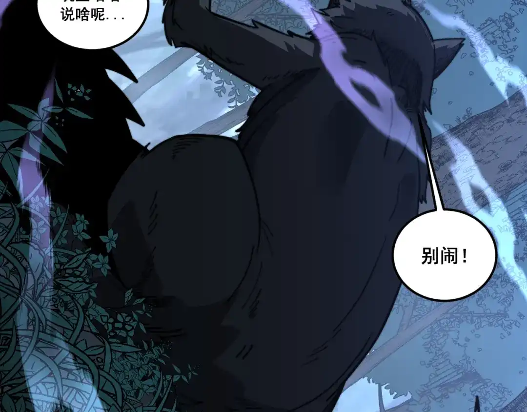 老蛇修仙传（蛇祖） 第63话 分身大乱斗 第60页
