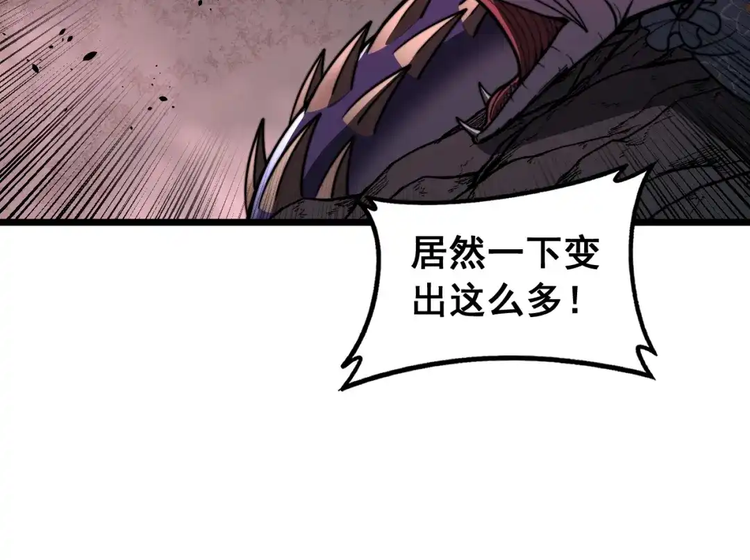 老蛇修仙传（蛇祖） 第63话 分身大乱斗 第57页