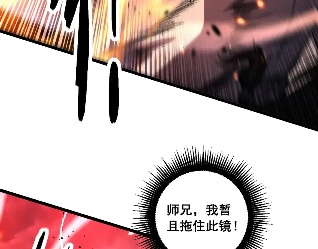 老蛇修仙传（蛇祖） 第63话 分身大乱斗 第90页