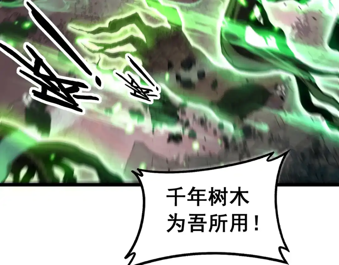 老蛇修仙传（蛇祖） 第63话 分身大乱斗 第48页