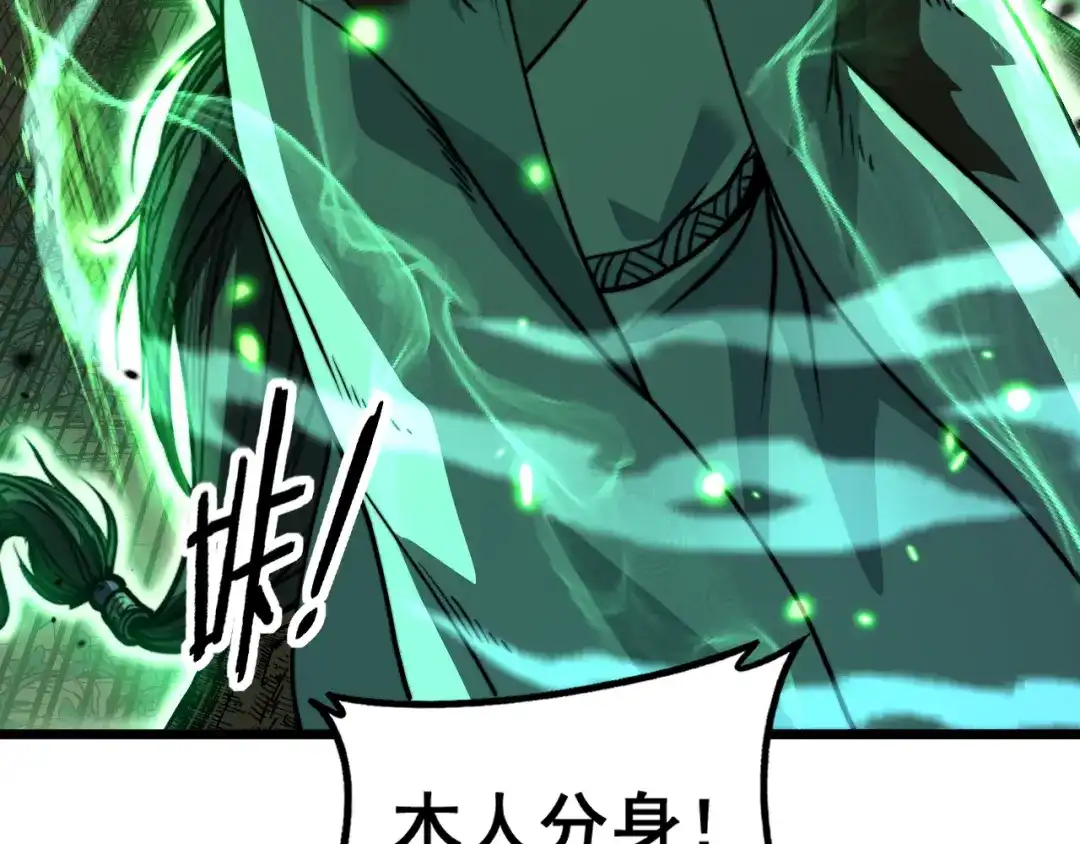 老蛇修仙传（蛇祖） 第63话 分身大乱斗 第52页