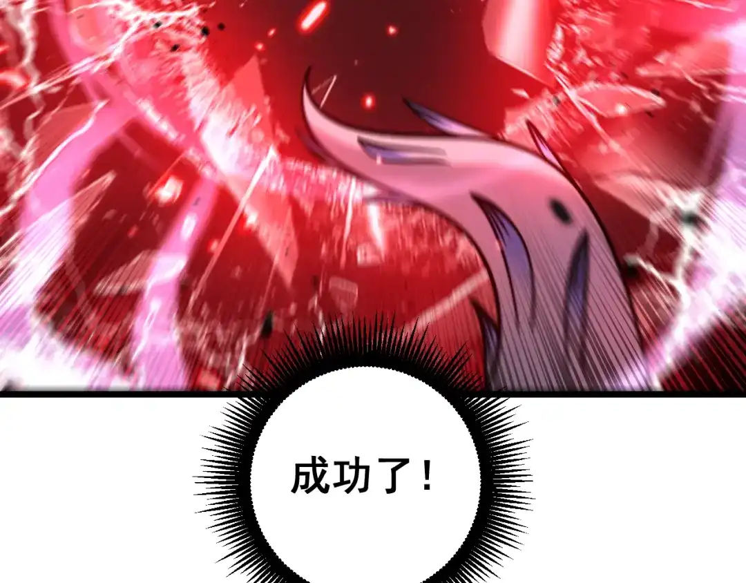 老蛇修仙传（蛇祖） 第63话 分身大乱斗 第129页