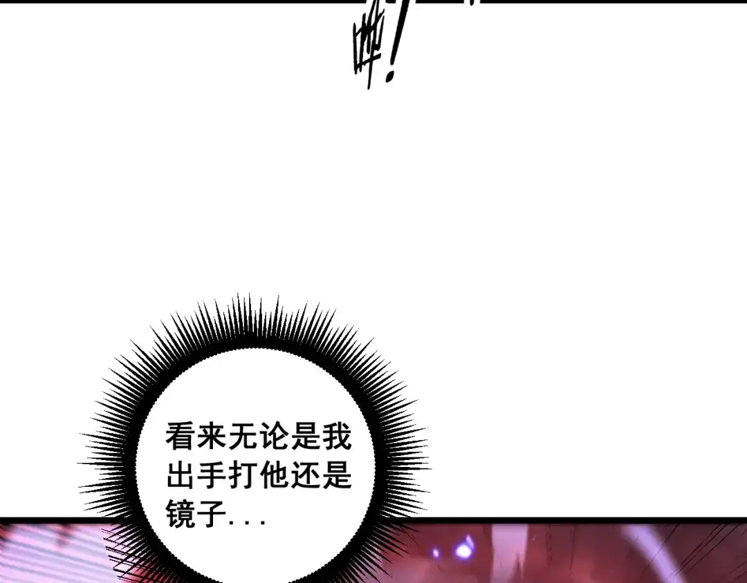 老蛇修仙传（蛇祖） 第63话 分身大乱斗 第38页