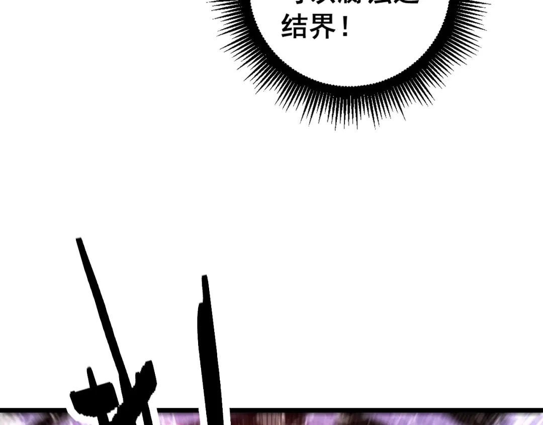 老蛇修仙传（蛇祖） 第63话 分身大乱斗 第127页