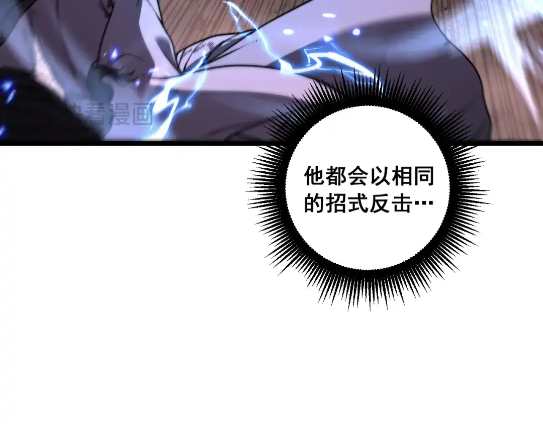 老蛇修仙传（蛇祖） 第63话 分身大乱斗 第40页