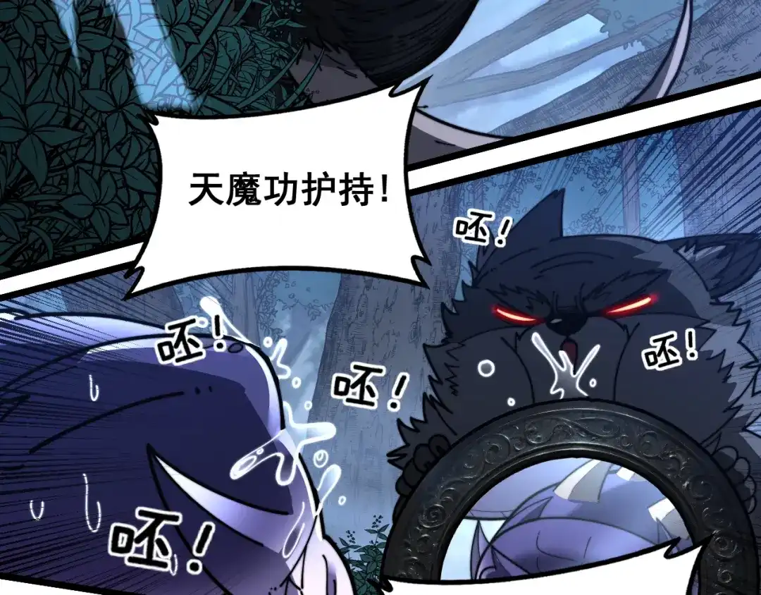老蛇修仙传（蛇祖） 第63话 分身大乱斗 第61页