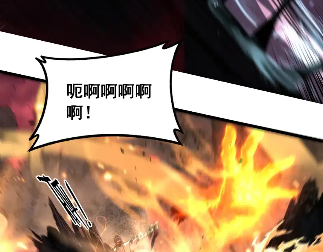 老蛇修仙传（蛇祖） 第63话 分身大乱斗 第80页