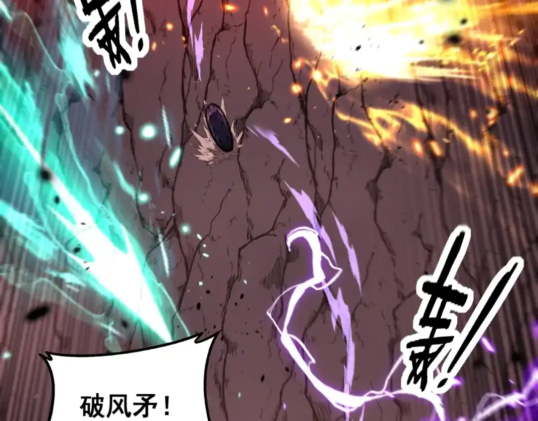 老蛇修仙传（蛇祖） 第63话 分身大乱斗 第112页