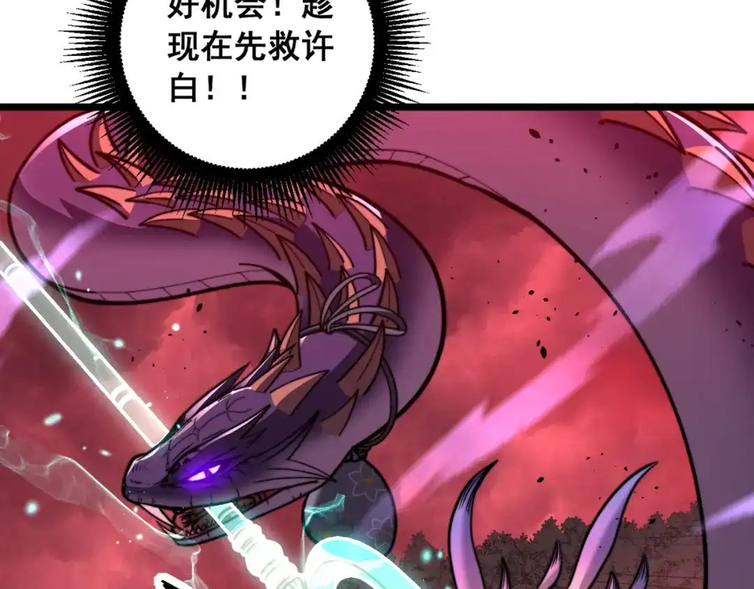 老蛇修仙传（蛇祖） 第63话 分身大乱斗 第75页