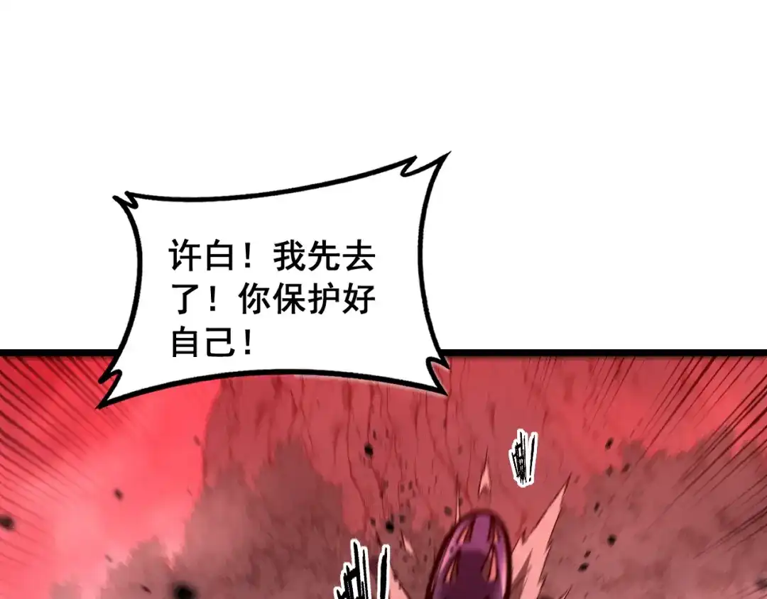 老蛇修仙传（蛇祖） 第63话 分身大乱斗 第108页