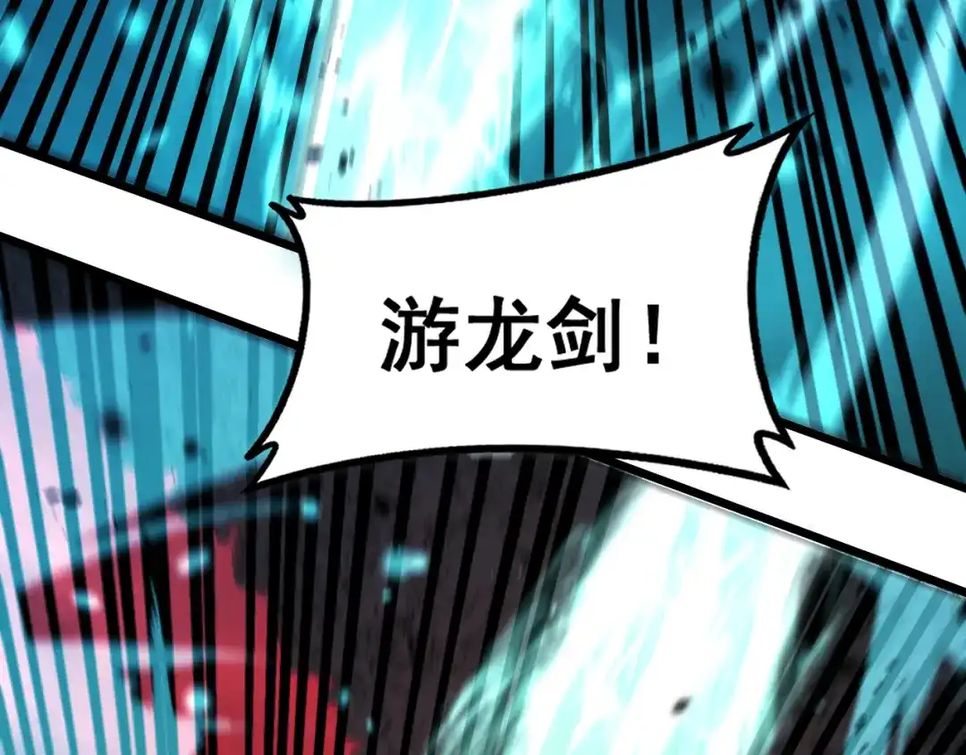 老蛇修仙传（蛇祖） 第63话 分身大乱斗 第17页