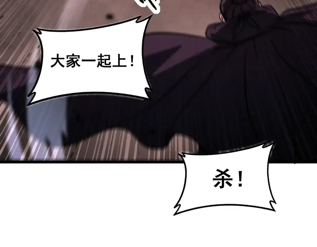老蛇修仙传（蛇祖） 第63话 分身大乱斗 第107页