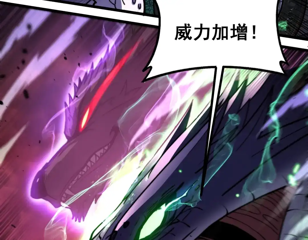 老蛇修仙传（蛇祖） 第63话 分身大乱斗 第62页