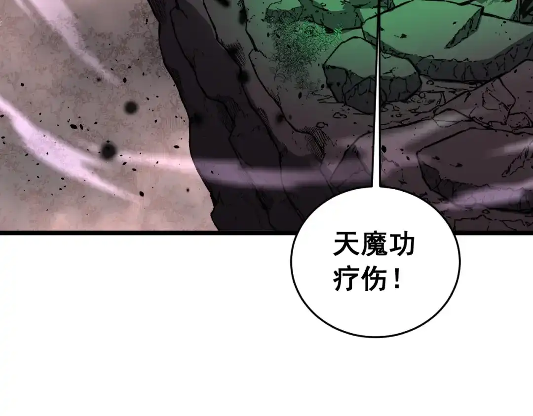 老蛇修仙传（蛇祖） 第63话 分身大乱斗 第104页