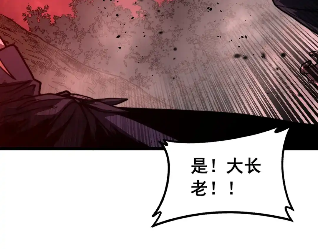 老蛇修仙传（蛇祖） 第63话 分身大乱斗 第96页