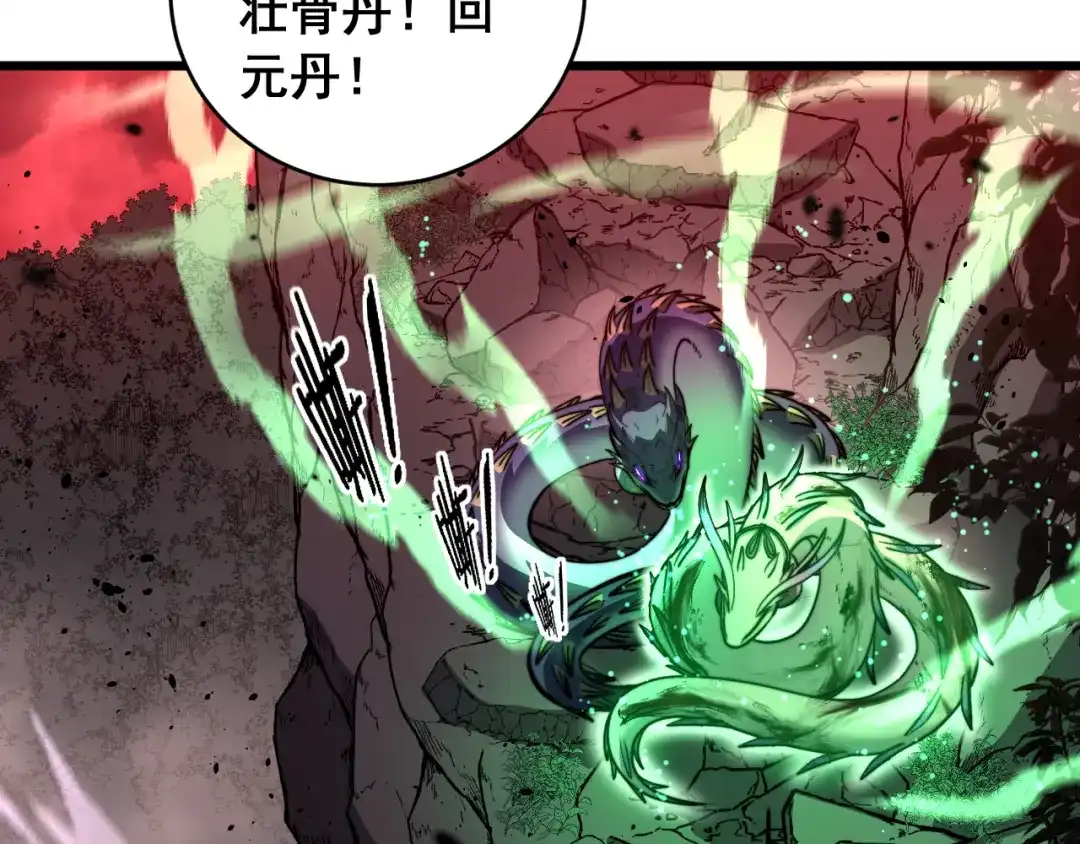 老蛇修仙传（蛇祖） 第63话 分身大乱斗 第103页