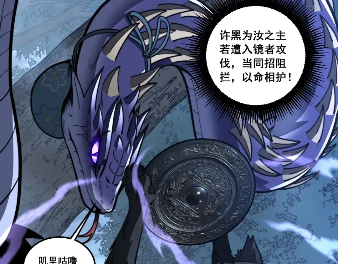 老蛇修仙传（蛇祖） 第63话 分身大乱斗 第59页