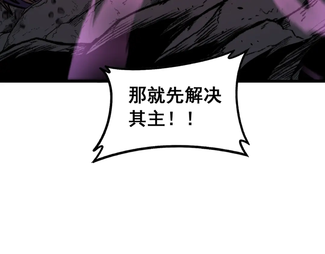 老蛇修仙传（蛇祖） 第63话 分身大乱斗 第44页