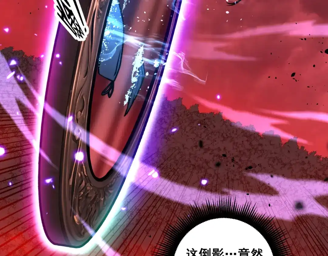 老蛇修仙传（蛇祖） 第63话 分身大乱斗 第9页
