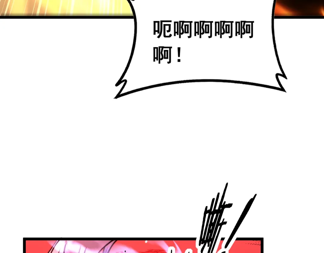 老蛇修仙传（蛇祖） 第63话 分身大乱斗 第123页
