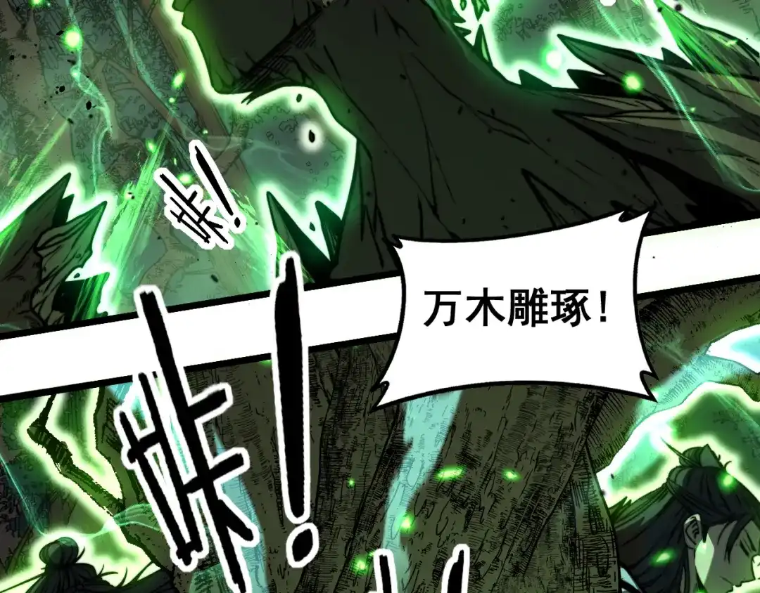 老蛇修仙传（蛇祖） 第63话 分身大乱斗 第50页