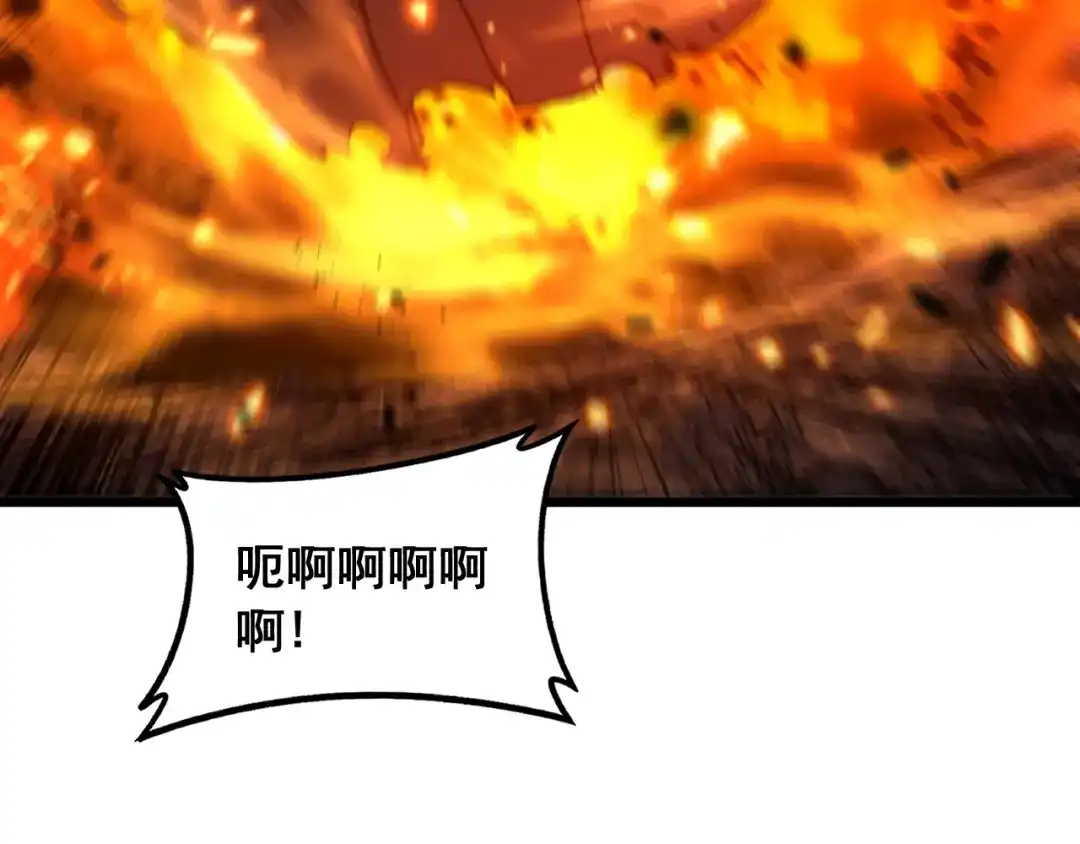 老蛇修仙传（蛇祖） 第64话 许黑大战五弟子 第84页